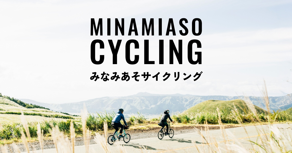 MAY31 cycling 阿蘇山ヒルクライム